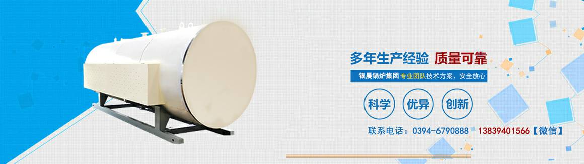 电锅炉专业生产厂家-开云官方站网页版登录入口-开云(中国) 电锅炉
